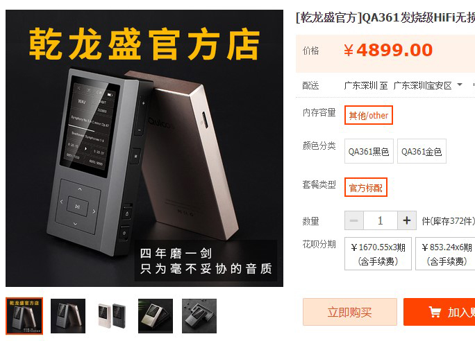 整理QA361用戶的一些評測， 后續(xù)不斷更新